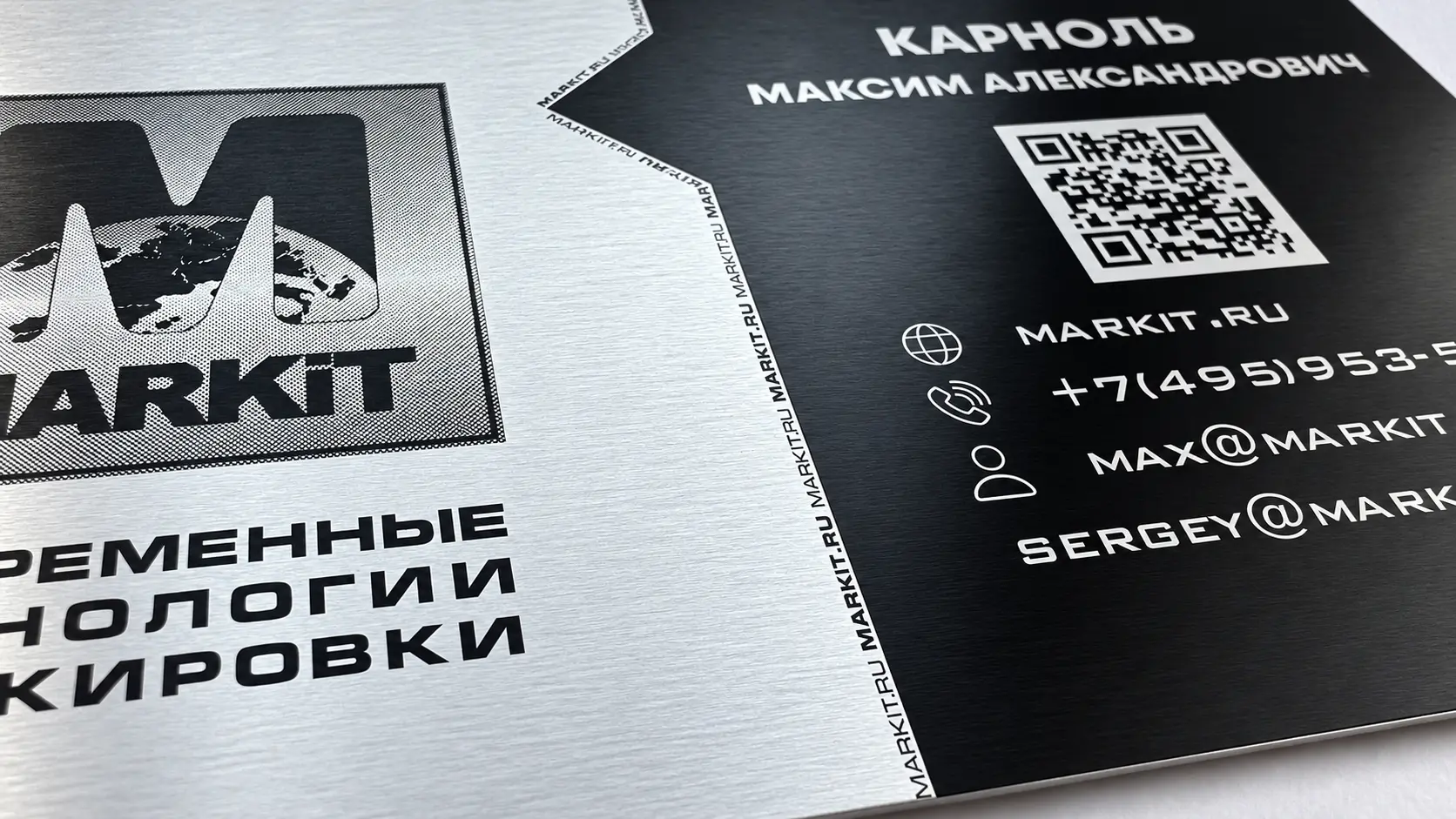 Металлические визитки MARKIT — фактура алюминия, мелкая печать и QR-код